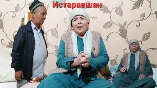 Срочно Тамошо Кунед Истаравшан 2024 😱
