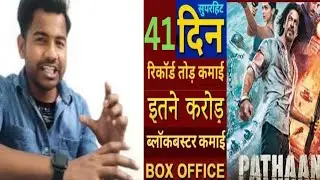 Pathaan Ne Toda Sare Record💥😱|| King is Back||@cinemaDilse