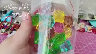 |Распаковка большой посылки| Кукло-штучки для рукоделия