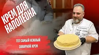 The most delicious custard and Napoleon cake. YOU'VE NEVER TRIED ANYTHING LIKE THIS! 