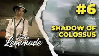 Прохождение Shadow of Colossus. Выпуск 6