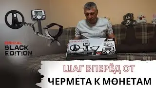 Распаковка Легендарного металлоискателя Minelab X-TERRA 705 -  BLACK EDITION !
