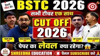 BSTC 2026: All Teachers' Expected Cut-off 🔥 College at this score 😱😱 BSTC 2026 Cut off All teache...