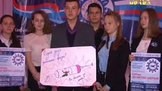 Вместе против наркотиков