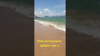 Доброго утро всем)