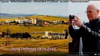 109. День Победы 09.05.2022.
