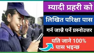 Myadi police question paper |  Myadi prahari likhit exam 2022/2078/2079 | Myadi police written exam