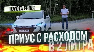 ПОЧЕМУ СТОИТ КУПИТЬ TOYOTA PRIUS PHV 🔋 [ZVW52] ЕГО МОЖНО НЕ ЗАПРАВЛЯТЬ 💣ПЛЮСЫ И МИНУСЫ