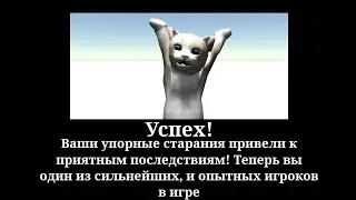Cat Simulator Animal Life концовки