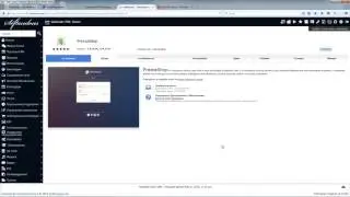 Как установить PrestaShop