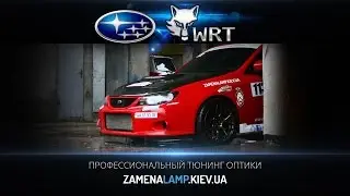 SUBARU IMPREZA установили 4-ре  биксеноновых линзы 3.0 дюйма