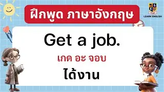 Practice speaking English in short 1 hour sentences. Easy sentences. Practice by yourself. Free l...