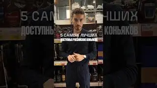 The best brands of budget Russian cognacs 