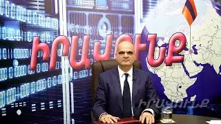 Խոսքի արժեքը, կատարած գործողությունների քաղաքական, իրավական հետեւանքները.Զրույց փաստաբանի հետ