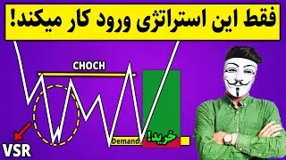 ‫🚨بهترین استراتژی‌های تایید ورود اسمارت مانی که شما نمی‌دانید!