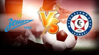 Зенит 6-0 Камаз обзор матча кубка России
