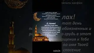 Священный месяц Рамадан #quran #ислам #коран #суры #islam #Аллах