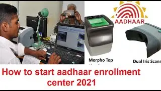 aadhar seva kendra kaise le |start aadhaar enrollment center through csc 2021