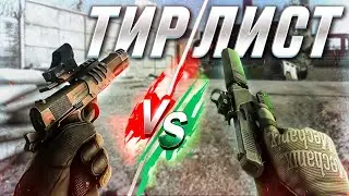 Как Выбрать Бюджетный Пистолет? Рейтинг Пистолетов | ДВИЖУХА [Escape from Tarkov]