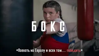 Женский бокс: чемпионка из Кингисеппа Арина Степанова