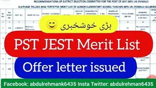 Mubarak ho 😊 PST JEST Merit List for offer orders issued - sardar shah pst jest offer orders update