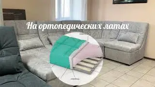 Диван София 2
