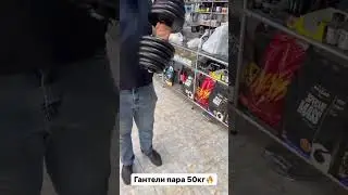 Самые тяжёлые гантели из нашего магазина