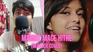 Manike Mage Hithe මැණිකේ මගේ හිතේ II Yohani (Beatbox cover By Iconic Beatzs)........