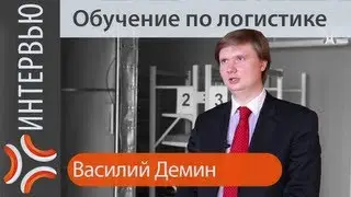 Логистика обучение | www.sklad-man.ru | Логистика обучение