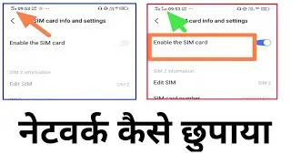 mobile me sim card one hide kaise kare || दो सिम कार्ड है तो एक सिम कार्ड  नेटवर्क कैसे हटाया