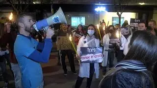 הפגנת המתמחים מול ביתו של שר הבריאות הורוביץ