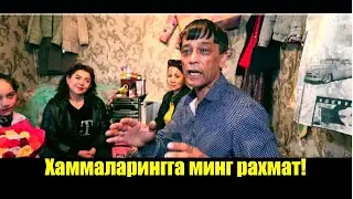 Узукжамол Турсунбоева - Барчангизга рахмат!!