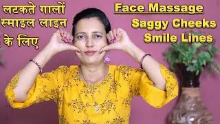 Face Massage for Saggy Cheeks, Smile Lines/ Nasolabial Folds | Anti Ageing Massage | Face Exercise