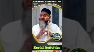 Social Activities | Social Work | Qari Ahmed Ali Sahab | New Shorts | Qari Ahmed Ali Official