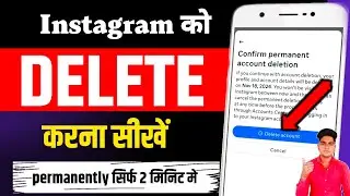 Instagram Account Delete Kaise Kare Permanently | How To Delete Instagram Account Permanently 2024