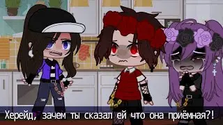 Всмысле? //меме//гача клуб//старый видос//ЧИТАТЬ КОММ//