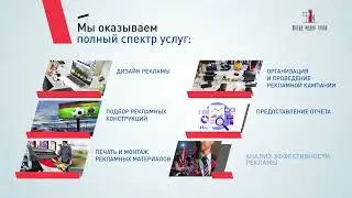 Фасад Медиа Групп_наружная реклама