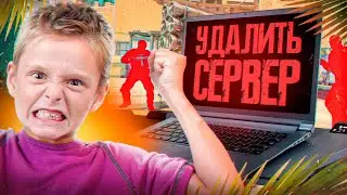 🌈КУПИЛ ГЛАВНУЮ АДМИНКУ НА ПАБЛИКЕ И УДАЛИЛ СЕРВЕР?! ПРОВЕРКА ПАБЛИКОВ CS2/КС2
