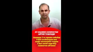 Белимда 2 та грыжа бор эди 8 йил қийналдим охири шифо масканини топдим