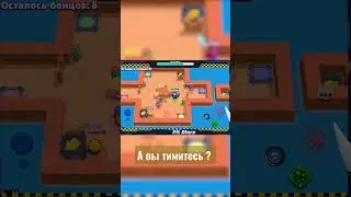 тиминг в brawl stars