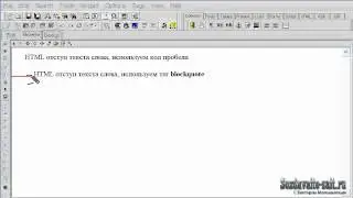 HTML отступ текста