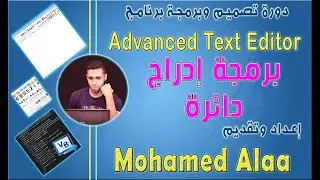 إضافة الأشكال داخل البرنامج | كورس تصميم وبرمجة تطبيق Advanced Text Editor 2023 بلغة الفيجوال بيسك