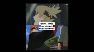 Pov : ты силен но тебя все недооценивают 💪🌀