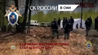 НТВ: Основано на реальных событиях 