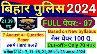 Bihar Police 21391 Post Full Practice Set 2024 Important 100 Question || Bihar Police Question 2024