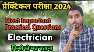 ITI electrician practical exam important questions 2024