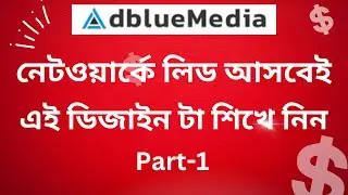 Banner Design For Adbluemedia Account | Passive Income Adbluemedia 2024