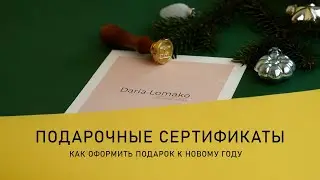 ЧТО ПОДАРИТЬ НА РОЖДЕСТВО И НОВЫЙ ГОД | ВИЛЬНЮС | ПОДАРОЧНЫЙ СЕРТИФИКАТ на фотосессию