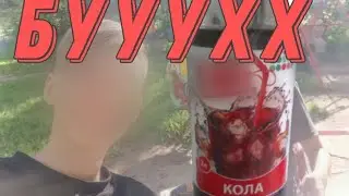 кола со вкусом шоколада?