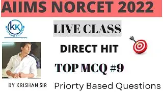 NORCET 2022 | Special MCQ | AIIMS Questions and answer with rational